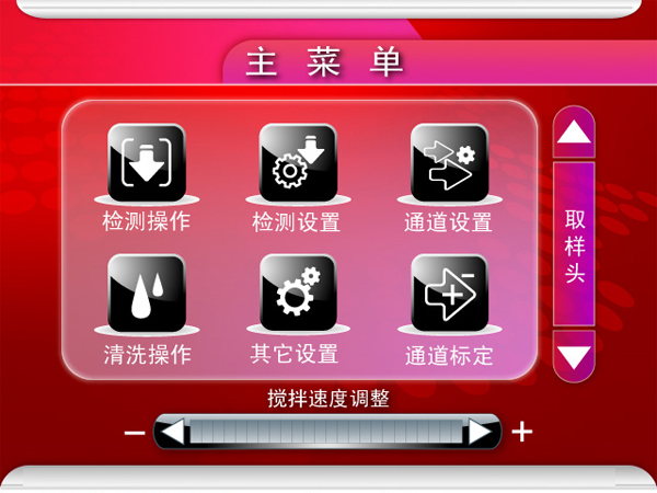 大屏幕彩色液晶觸摸屏，圖形菜單顯示、觸摸操作、簡單方便