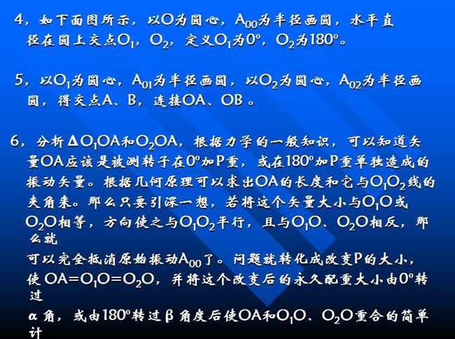 如圖所示，以O為圓心，A00為半徑畫圓，水平直徑在圓上交點O1，O2，定義O1為0o，O2為180o