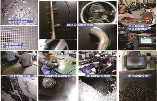 BIE系列便攜式工業(yè)內(nèi)窺鏡可應(yīng)用汽車發(fā)動機、管道、鑄件等行業(yè)檢測