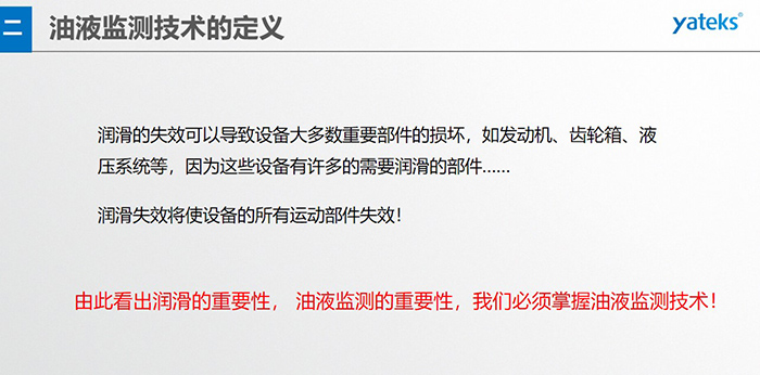 設(shè)備潤滑是一種節(jié)能降耗，某大型企業(yè)軸承失效原因的統(tǒng)計分析，59%軸承失效是因潤滑不良引起。